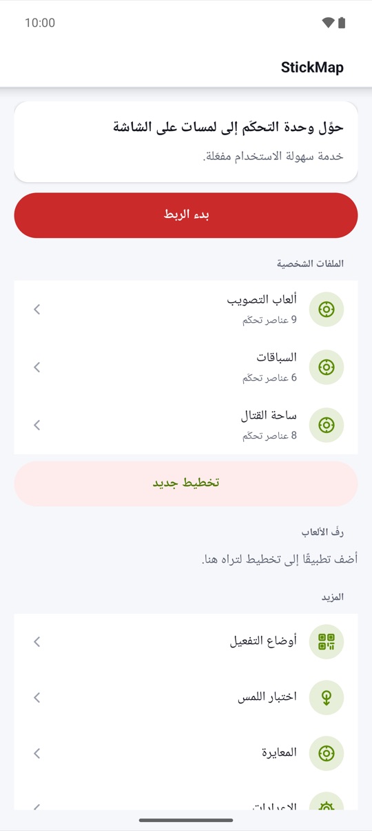 ضعه، اربطه،