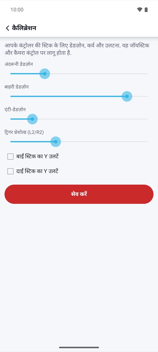 स्मूद ड्रैग।