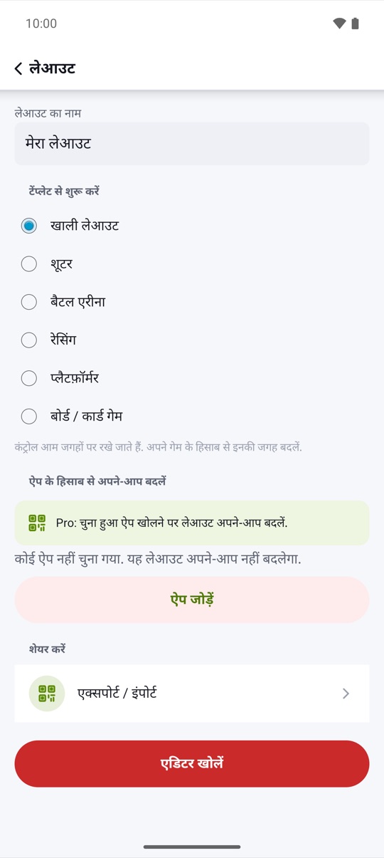 एक लेआउट।