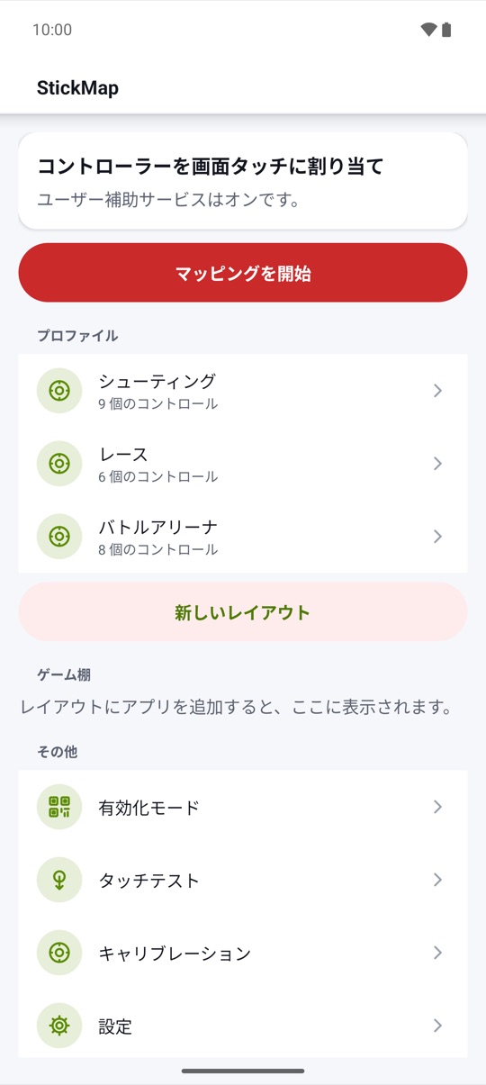 置いて、割り当てて、