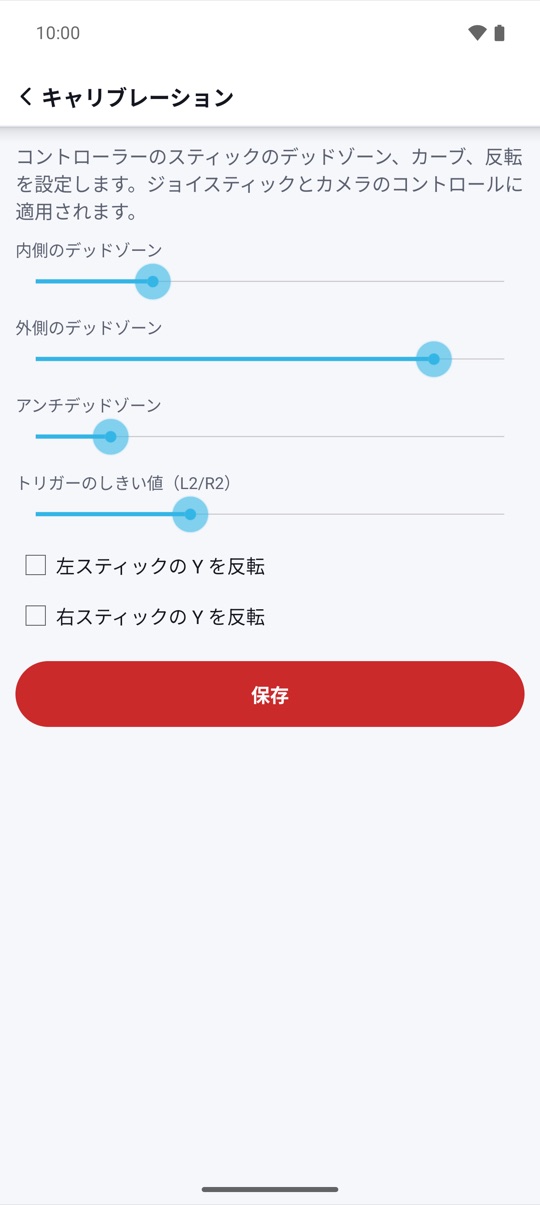 なめらかなドラッグ。