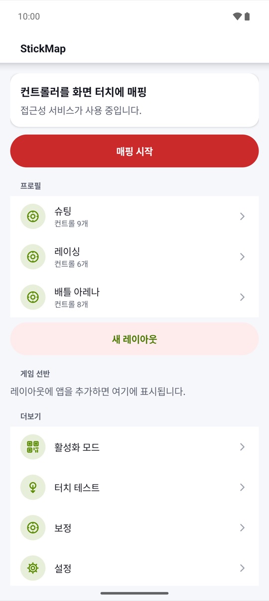 놓고, 지정하고,