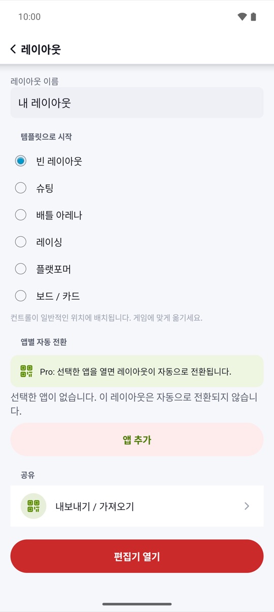알맞은 레이아웃.