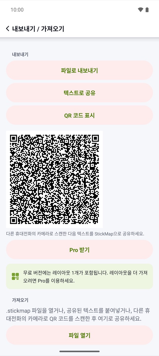 안전하게, 어디로든.