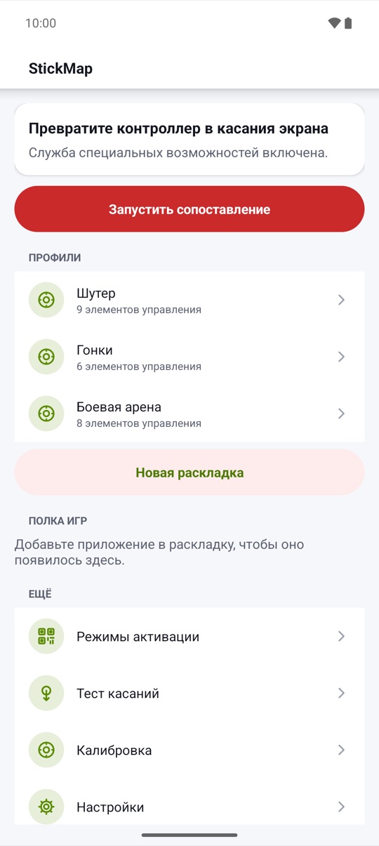 Поставьте, назначьте,