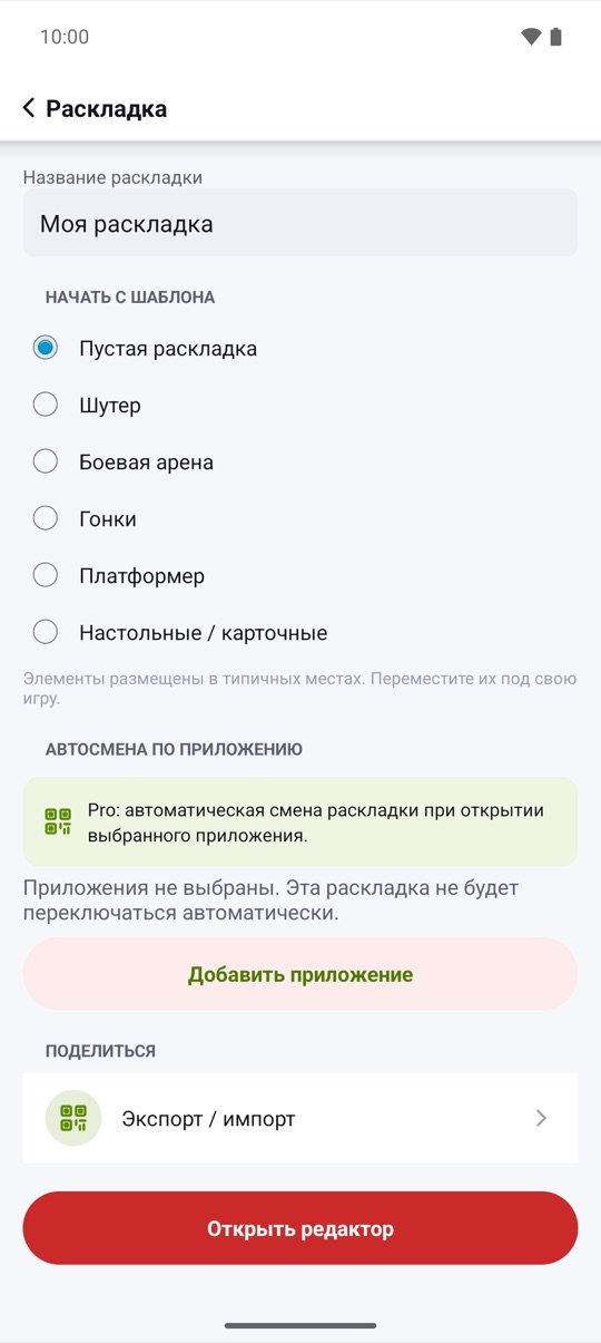 для каждого приложения.