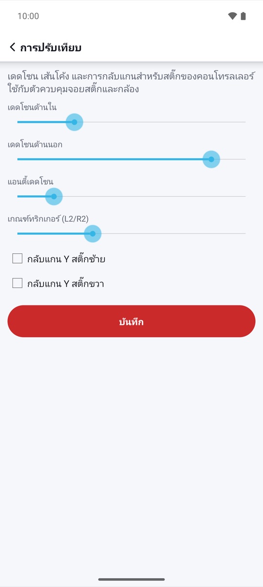 ลากได้ลื่นไหล
