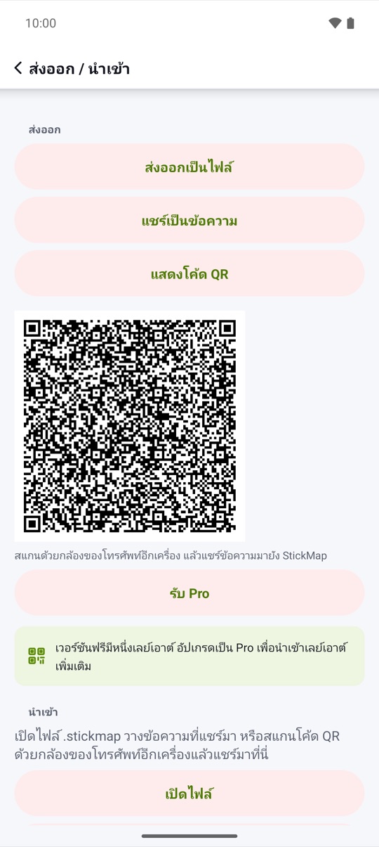 ปลอดภัยและพกไปได้