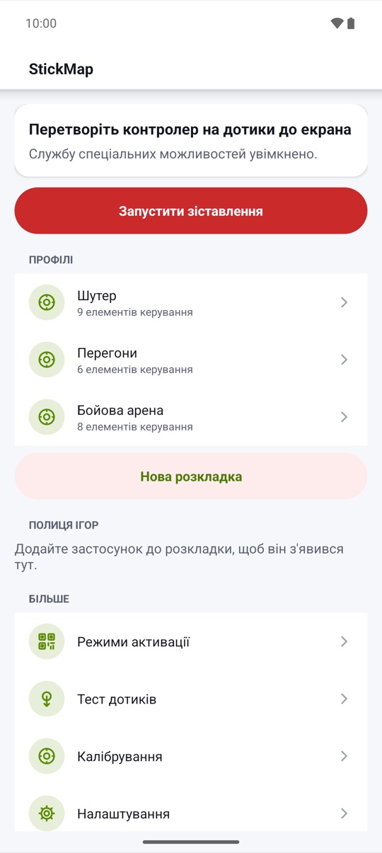 Поставте, призначте,