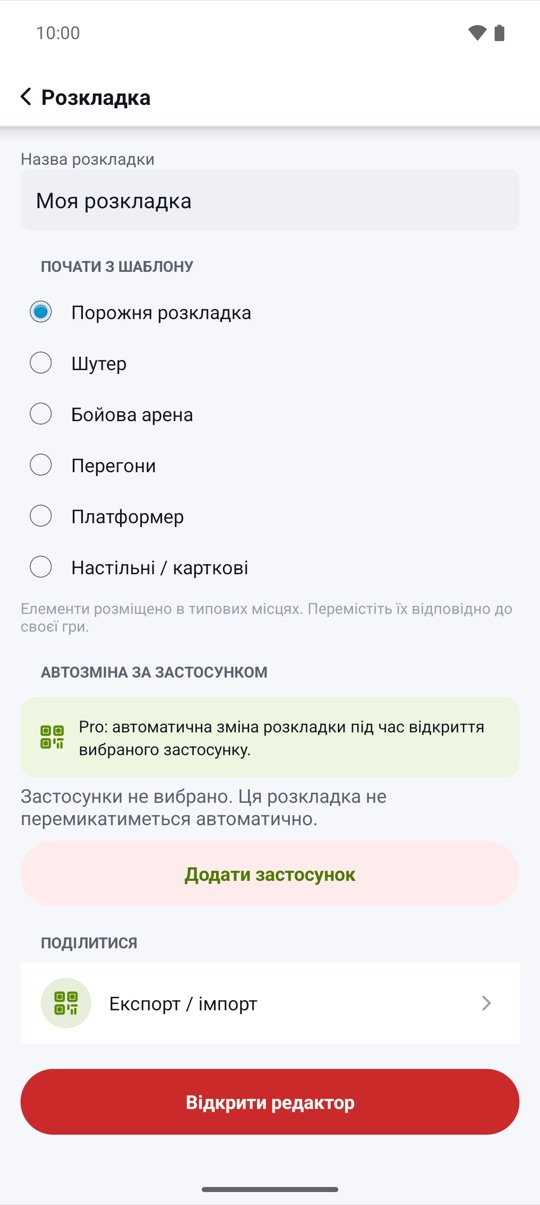 для кожного застосунку.