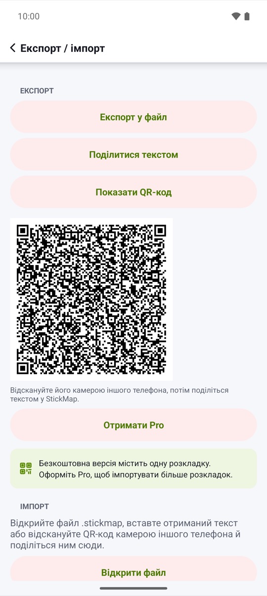 у безпеці й завжди з вами.