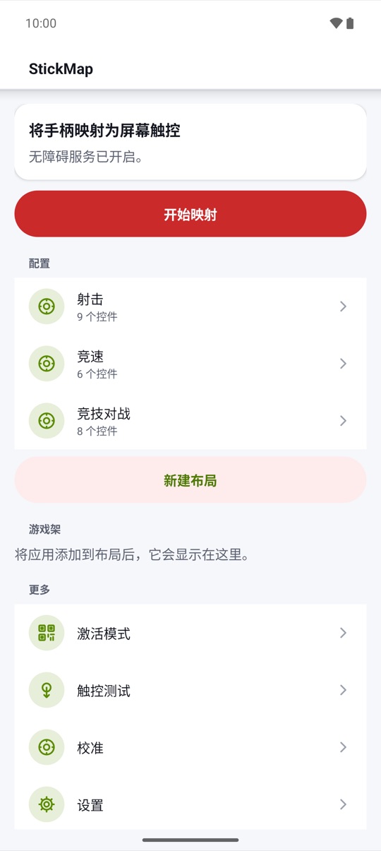 放好、绑定,