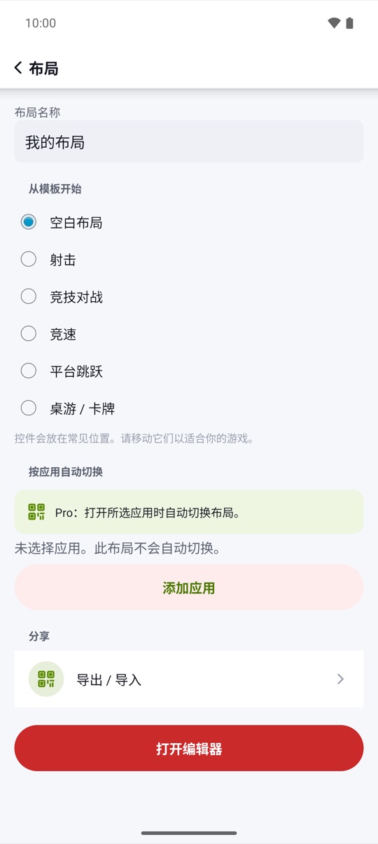 都有自己的布局。